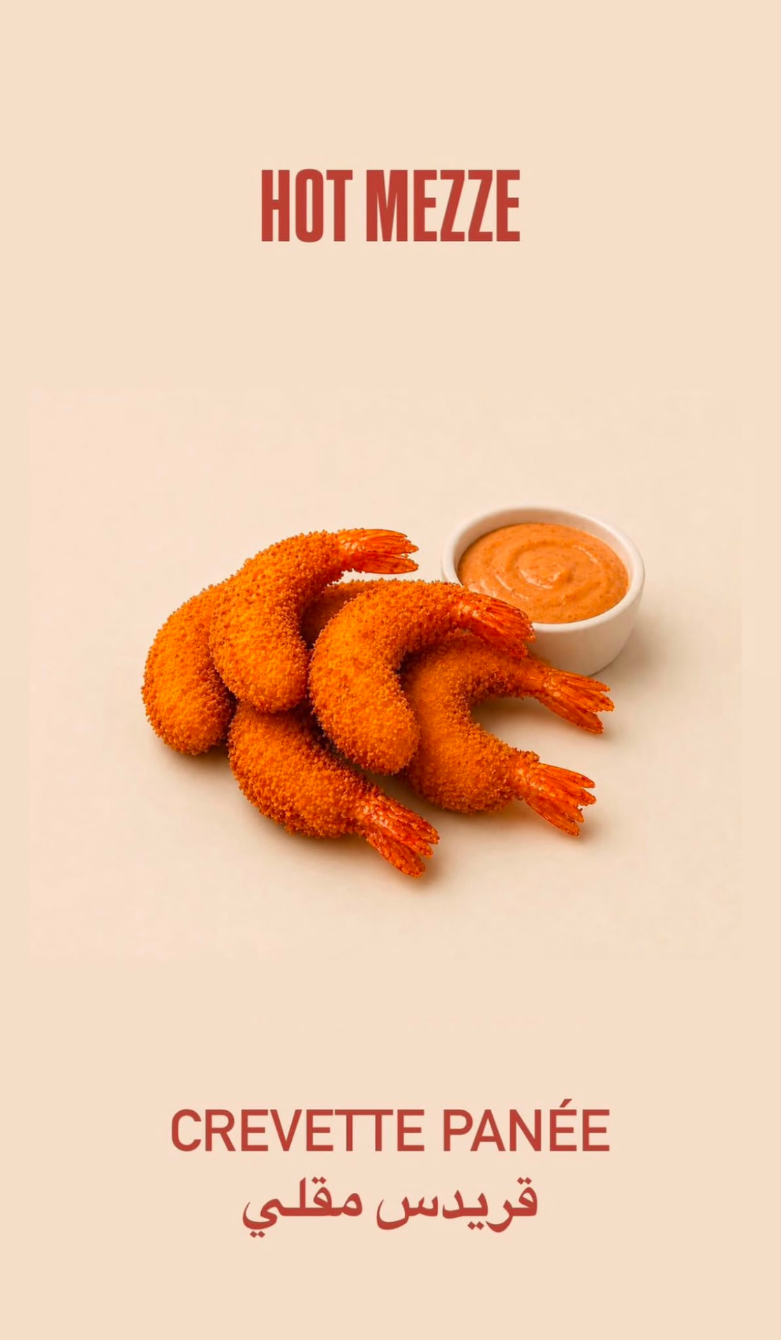 Cinq crevettes panées avec un ramequin de sauce orange